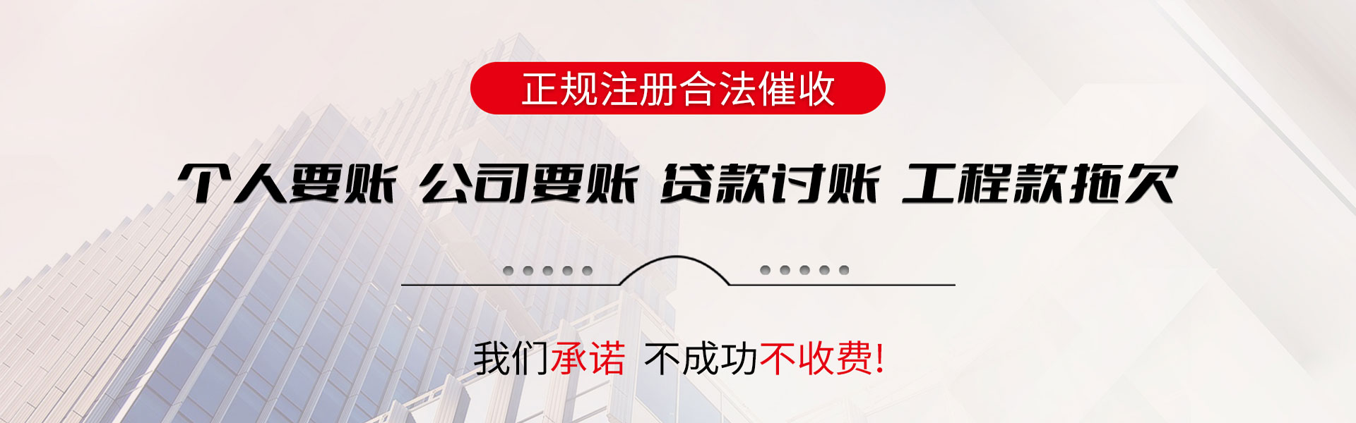 唐海收账公司