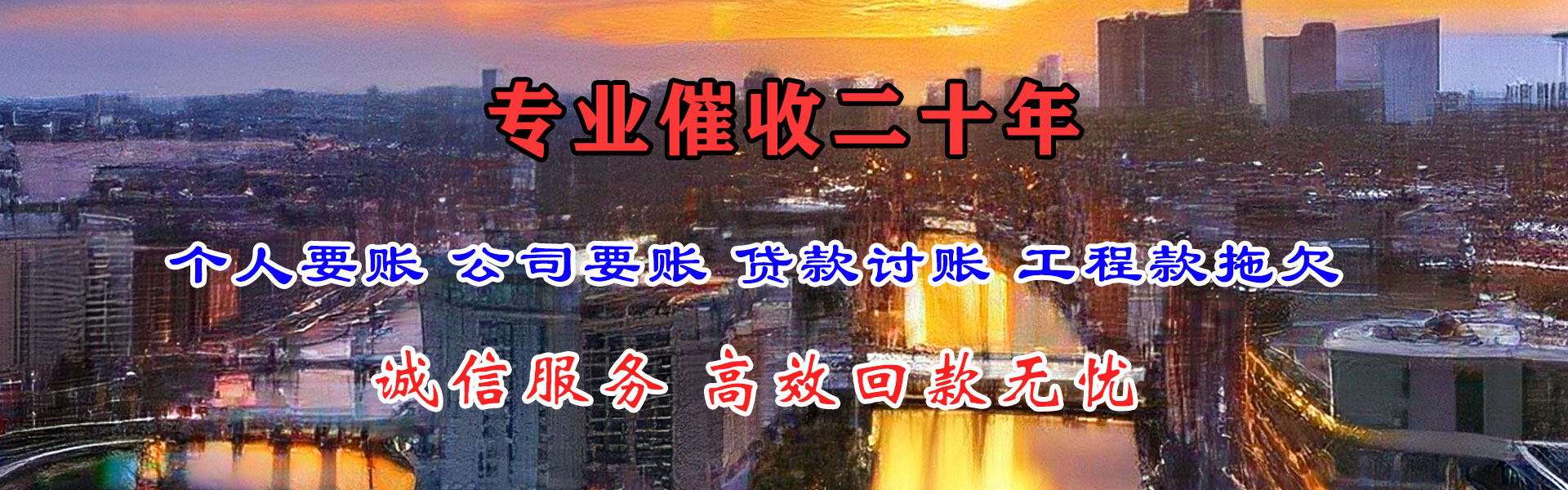 唐海收账公司