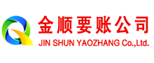 唐海收账公司
